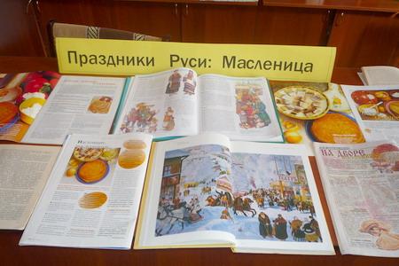 Праздники Руси: Масленица